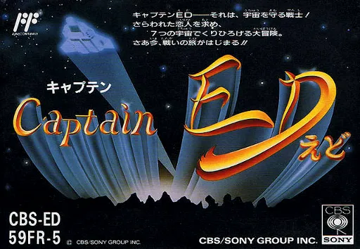 Captain ED (Japan)